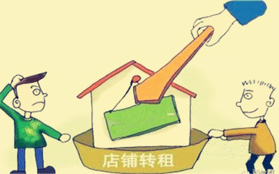 轉(zhuǎn)讓費(fèi)是否受法律保護(hù)？解析與建議