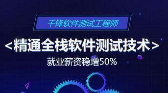 成都軟件測(cè)試工程師培訓(xùn) 快速學(xué)習(xí)軟件開(kāi)發(fā)的路徑與方法