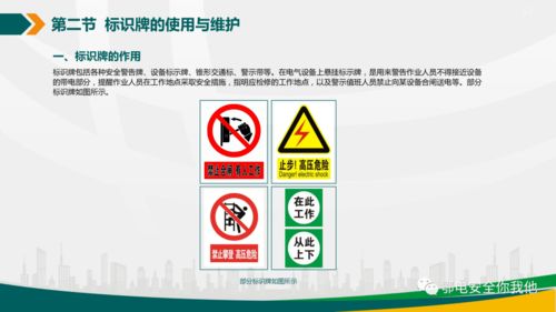 電力安全工器具的使用與管理 68頁PPT核心精講