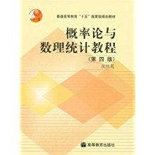 概率論與數理統計教程（第4版）教學器材設計講義